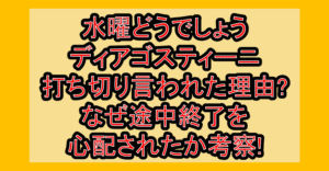 水曜どうでしょうディアゴスティーニ打ち切り言われた理由?なぜ途中終了を心配されたか考察!
