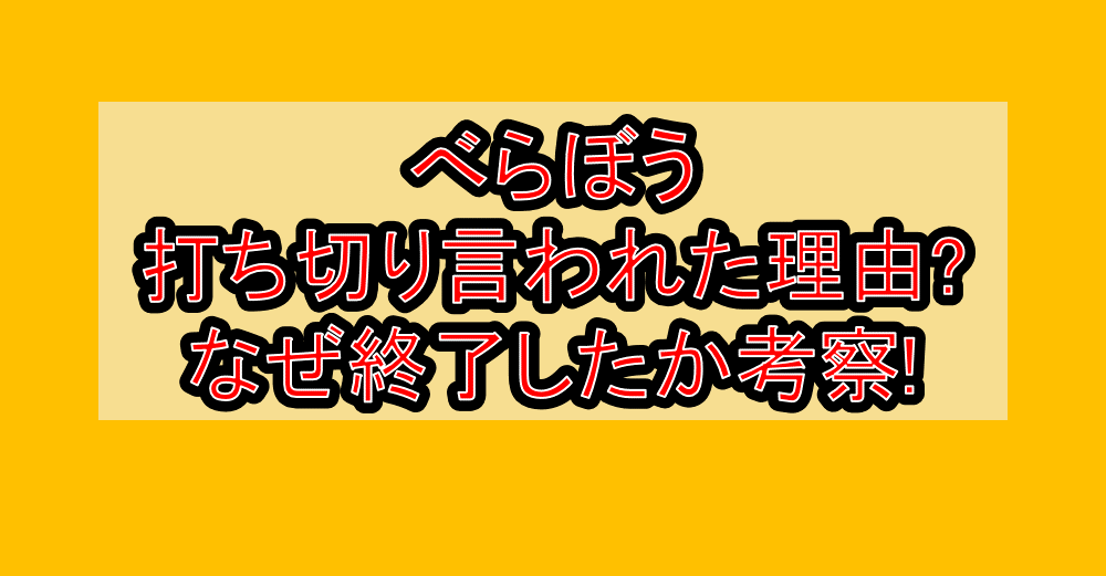 べらぼう打ち切り言われた理由?なぜ終了したか考察!