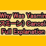 Why Was Yasmin (ヤスミーン) Canceled? Full Explanation